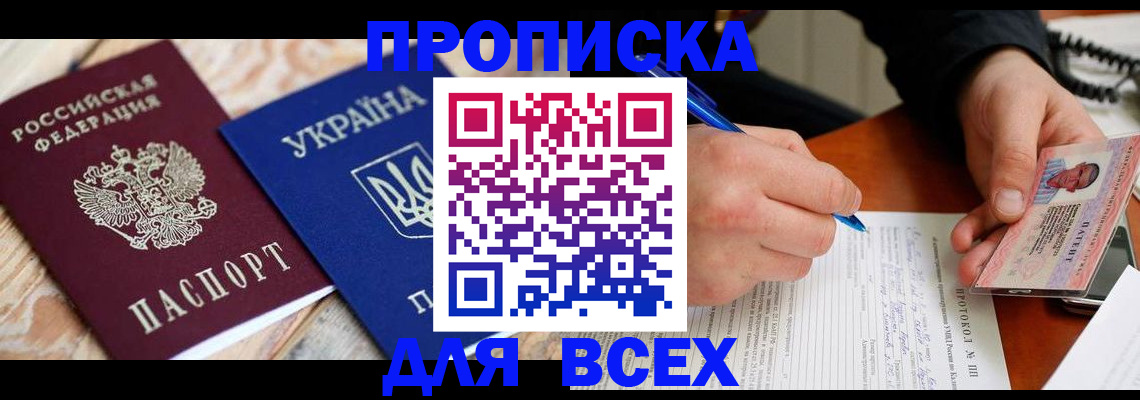 регистрация в Буйнакске