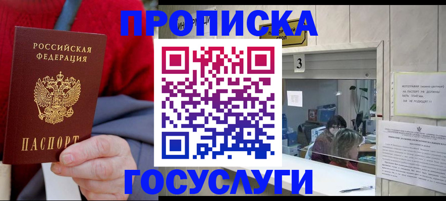 миграционный учет в Буйнакске