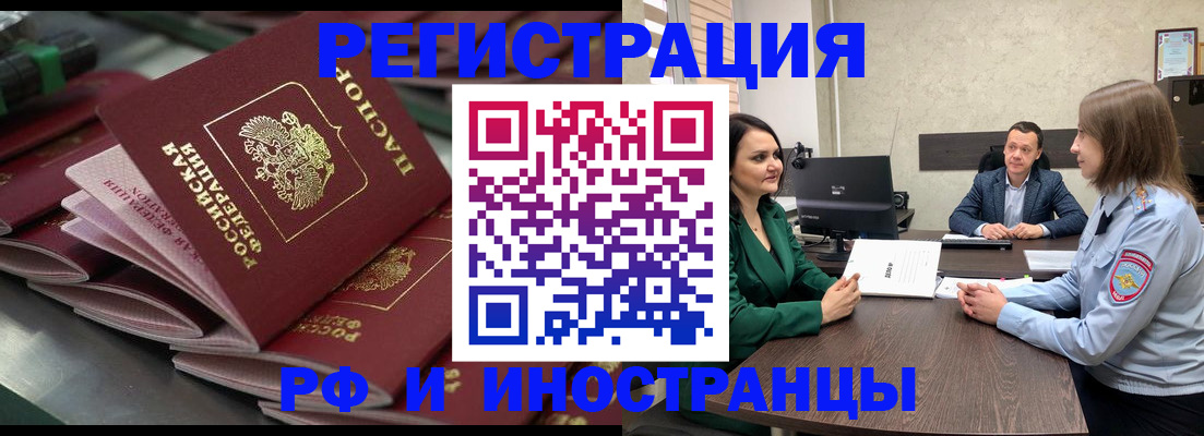 прописка для кредита в Буйнакске